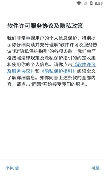 �ǻ�����(�����칫ƽ̨)v3.0.80001 ��׿���ͼ