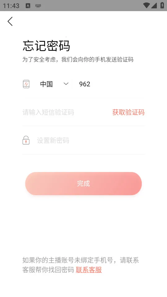 ��������2025�ٷ�����v4.3.13 ��Ѱ��ͼ