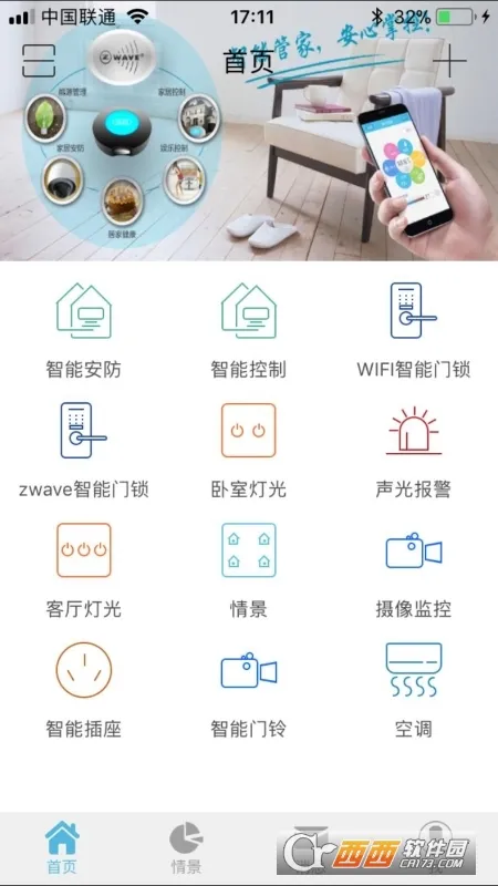 С�׹ܼ�(���ܼҾӹܼ�)v8.0.27 �ٷ������ͼ