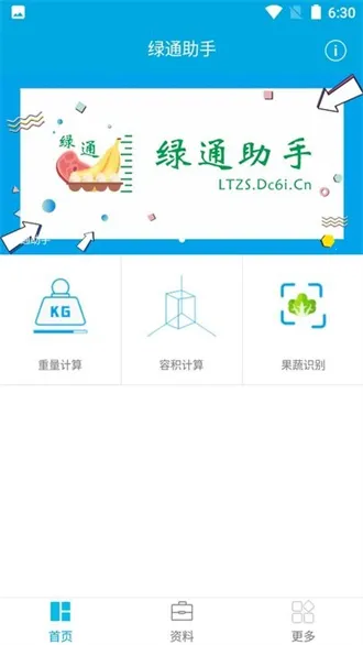 ��ͨ����2025�ٷ����°汾v7.55.20240120 ��׿���ͼ