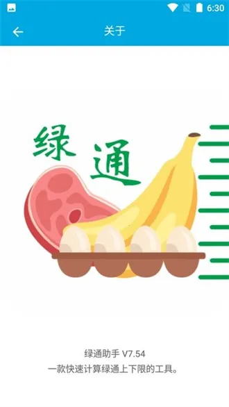 ��ͨ����2025�ٷ����°汾v7.55.20240120 ��׿���ͼ