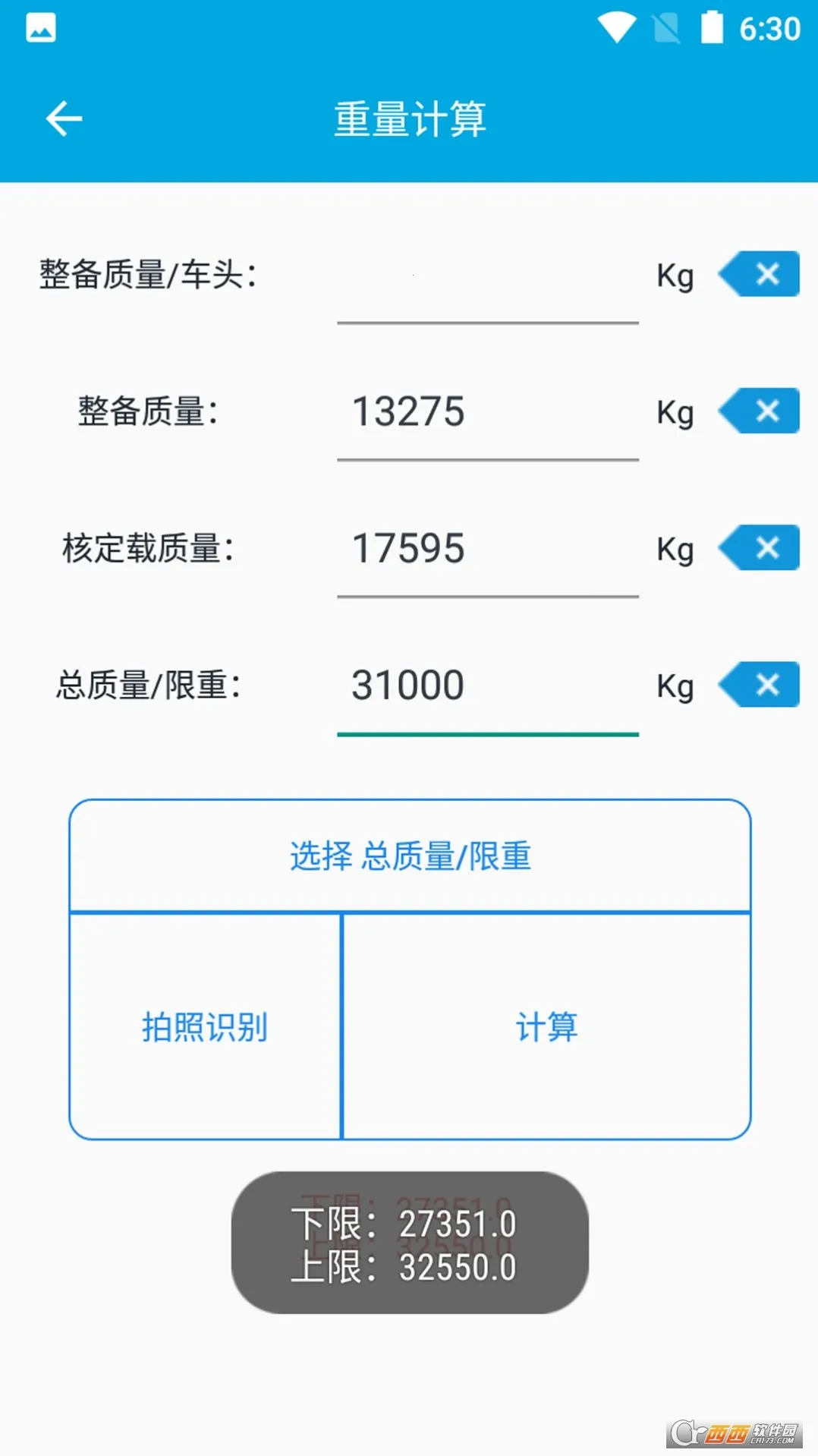 ��ͨ����2025�ٷ����°汾v7.55.20240120 ��׿���ͼ