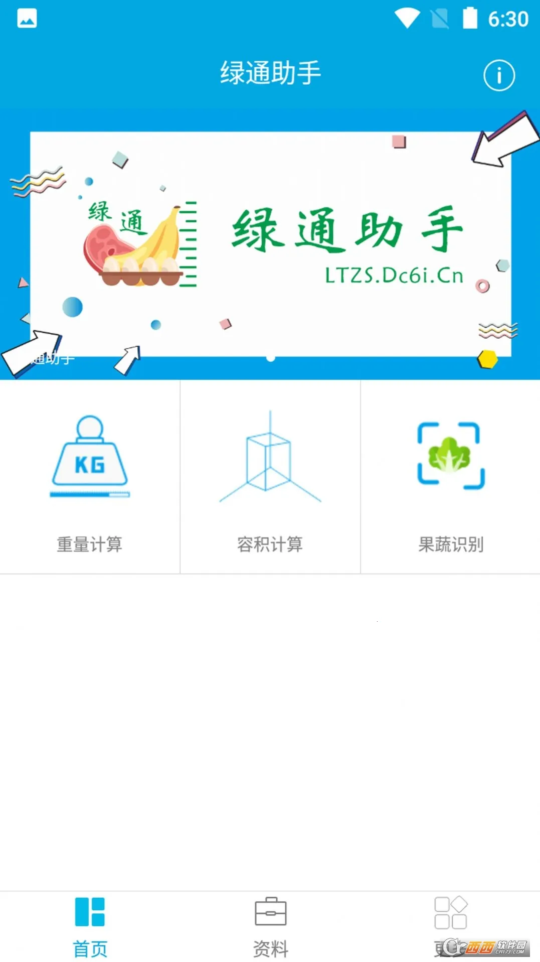 ��ͨ����2025�ٷ����°汾