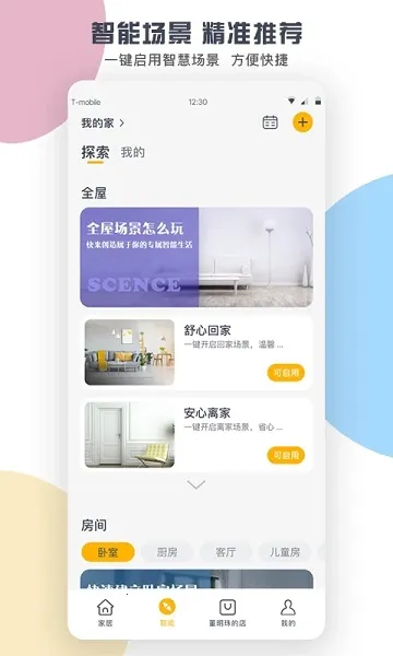 �������ܼҾ������ֻ���v6.1.8.11 ��׿���ͼ