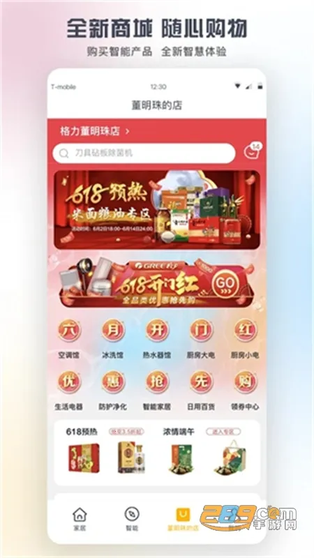 �������ܼҾ������ֻ���v6.1.8.11 ��׿���ͼ