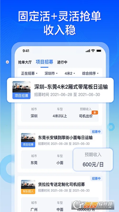 ������ר��˾��(˾���ӵ�ƽ̨)v3.2.60 ��׿���ͼ