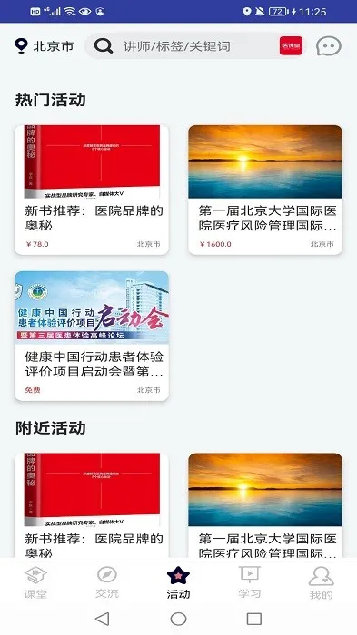 ҽ����(ҽѧѧϰƽ̨)v1.4.6 �ٷ������ͼ