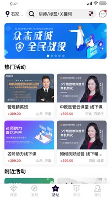 ҽ����(ҽѧѧϰƽ̨)v1.4.6 �ٷ������ͼ