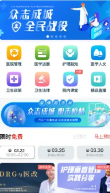 ҽ����(ҽѧѧϰƽ̨)