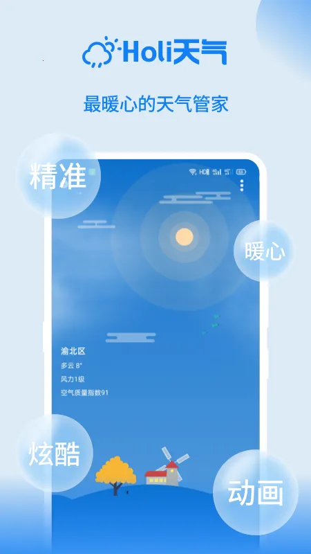 Holi���������ֻ���v4.4.6 ��Ѱ��ͼ