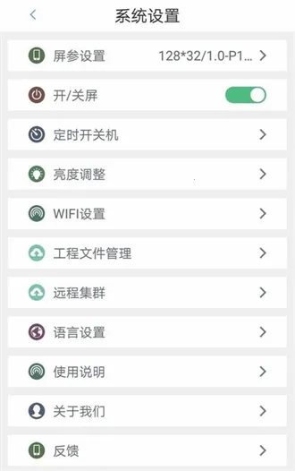 ���ֹ��led��ʾ��2025���ذ�װv7.10.7 ��׿���ͼ