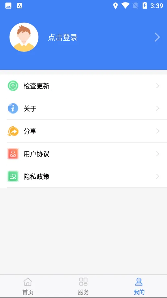 �������������ֻ���v3.0.9 ��׿���ͼ