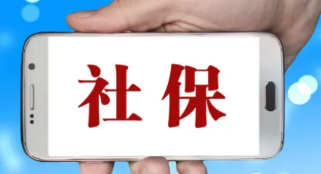 安徽人社最新手机版 安徽人社最新手机版
