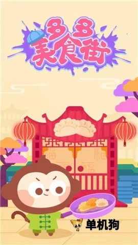 �����ʳ��(��ͯ��ʳ������Ϸ)