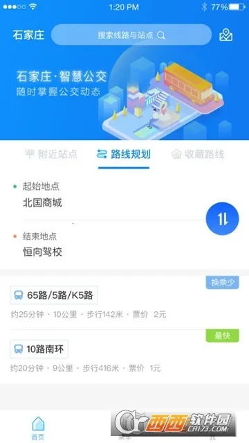 ʯ��ׯ�ǻ۹���(��������ƽ̨)v3.1.7 �ٷ������ͼ