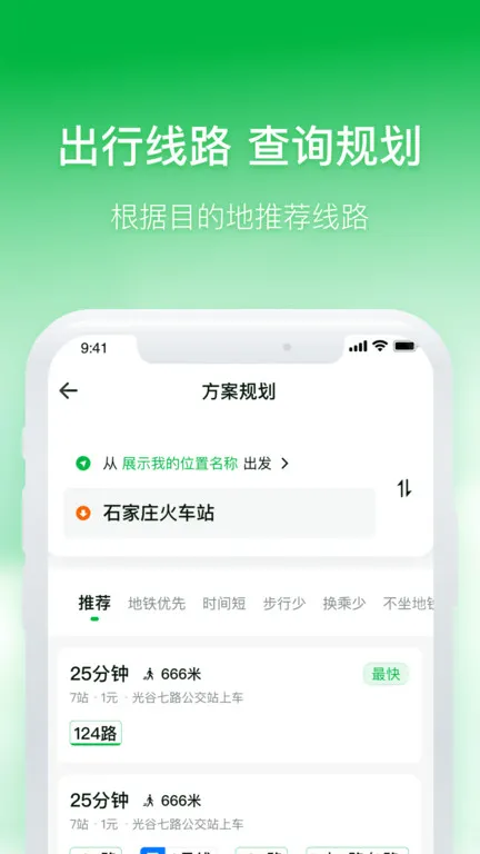 ʯ��ׯ�ǻ۹���(��������ƽ̨)v3.1.7 �ٷ������ͼ