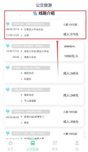 ʯ��ׯ�ǻ۹���(��������ƽ̨)