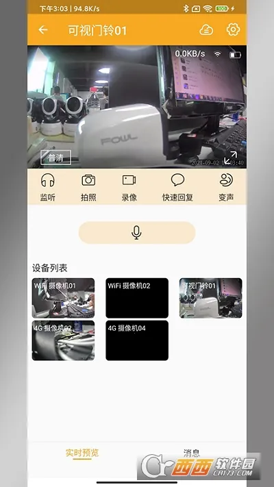 Сӥ����2025���°汾v3.0.16 �ֻ����ͼ