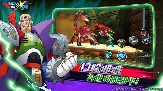 洛克人时空裂隙(洛克人冒险游戏) 洛克人时空裂隙(洛克人冒险游戏)