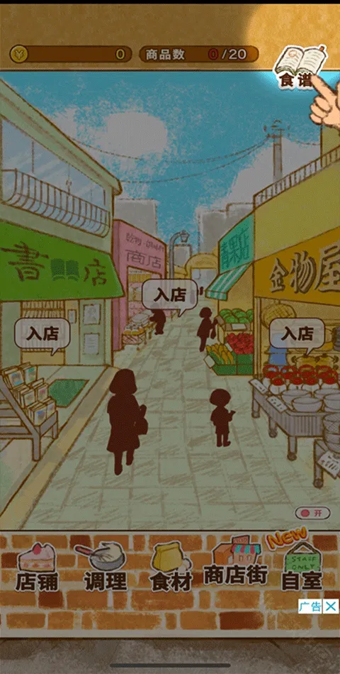 洋果子店ROSE2(甜品店经营游戏) 洋果子店ROSE2(甜品店经营游戏)