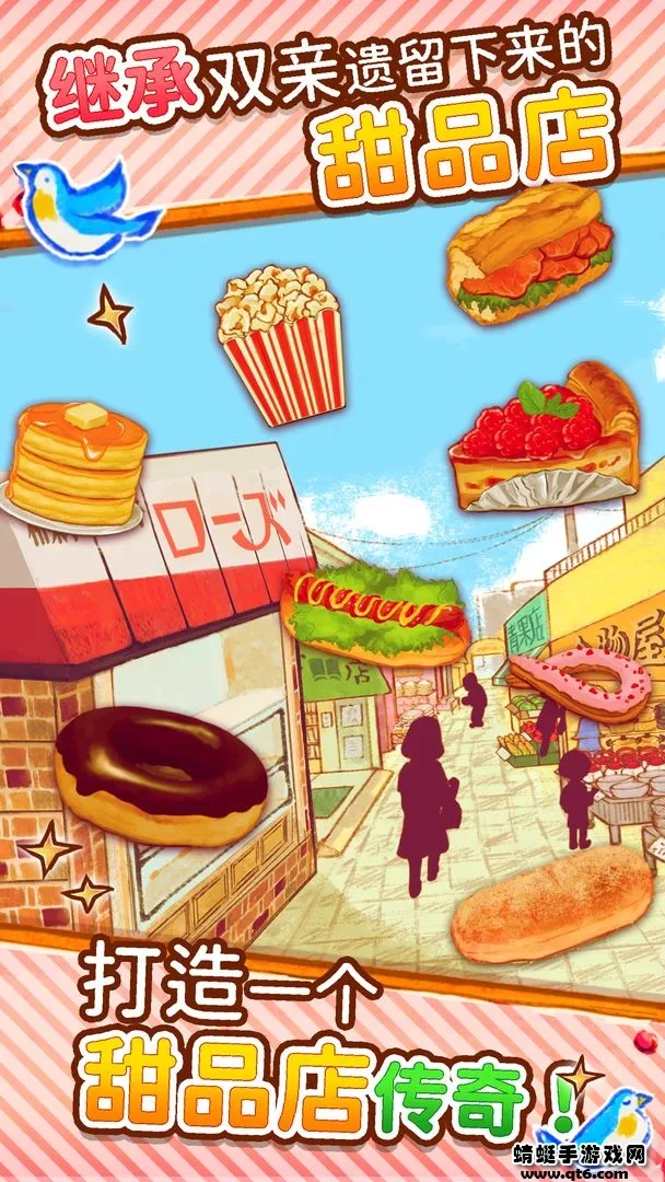 ����ӵ�ROSE2(��Ʒ�꾭Ӫ��Ϸ)v1.1.201 ��׿���ͼ