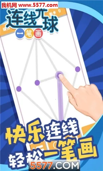 һ������(һ��������Ϸ)v1.1 �ֻ����ͼ