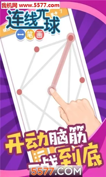 һ������(һ��������Ϸ)v1.1 �ֻ����ͼ