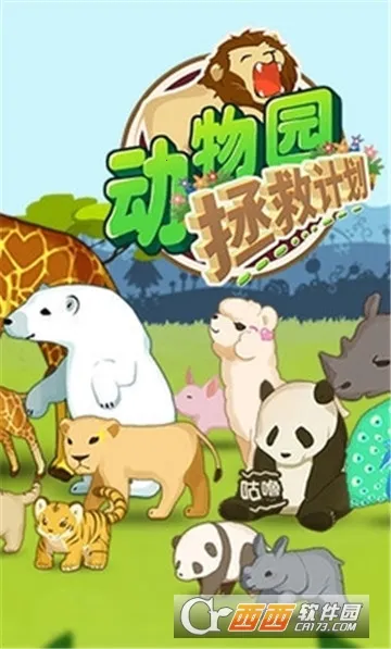 ����԰���ȼƻ�(����԰������Ϸ)v1.00 ��׿���ͼ