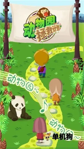 ����԰���ȼƻ�(����԰������Ϸ)