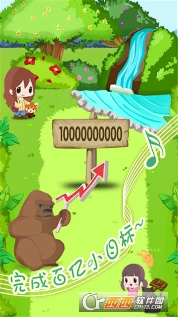 ����԰���ȼƻ�(����԰������Ϸ)v1.00 ��׿���ͼ