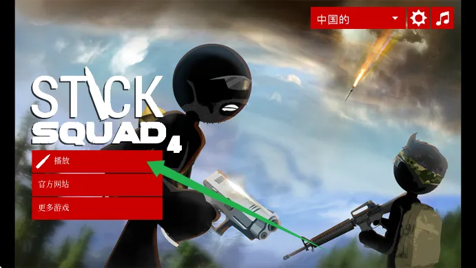 ����˾ѻ���4(����������Ϸ)v1.3.3 ��׿���ͼ