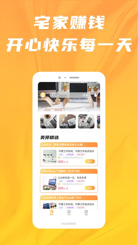 ��ѿ��Ƹ(��Ƹ����ƽ̨)v1.0 �ֻ����ͼ