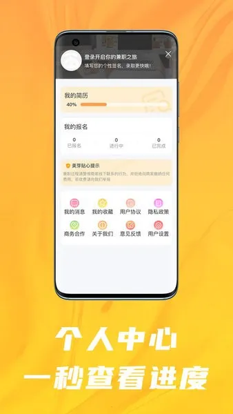 ��ѿ��Ƹ(��Ƹ����ƽ̨)v1.0 �ֻ����ͼ