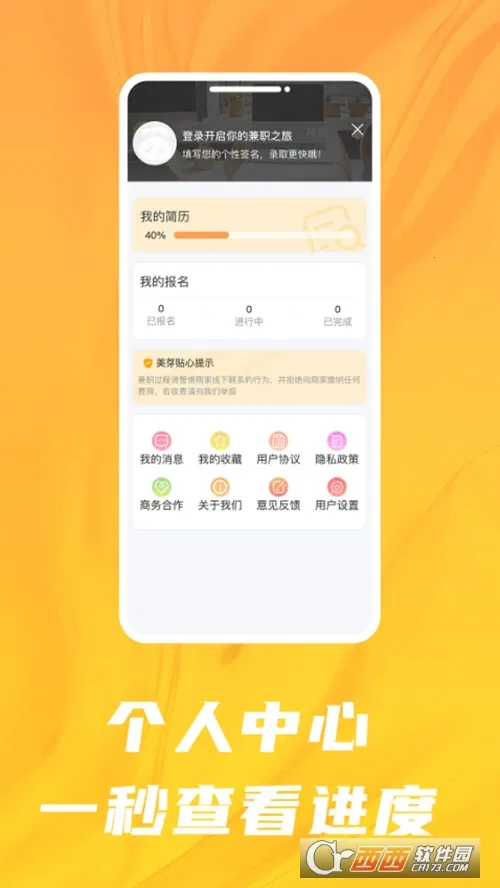 ��ѿ��Ƹ(��Ƹ����ƽ̨)v1.0 �ֻ����ͼ