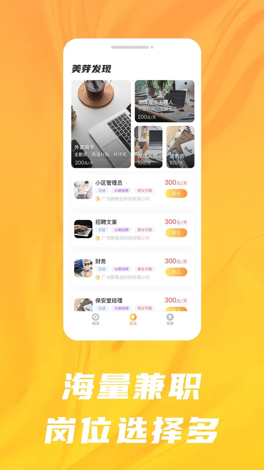 ��ѿ��Ƹ(��Ƹ����ƽ̨)v1.0 �ֻ����ͼ