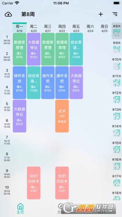 ��С��2025�ٷ�����v1.4.06 ��Ѱ��ͼ