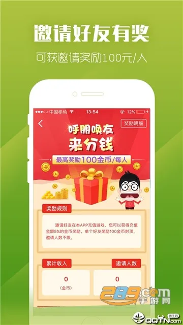 ��ϼ(��Ϸ����ƽ̨)v2.9 ��׿���ͼ