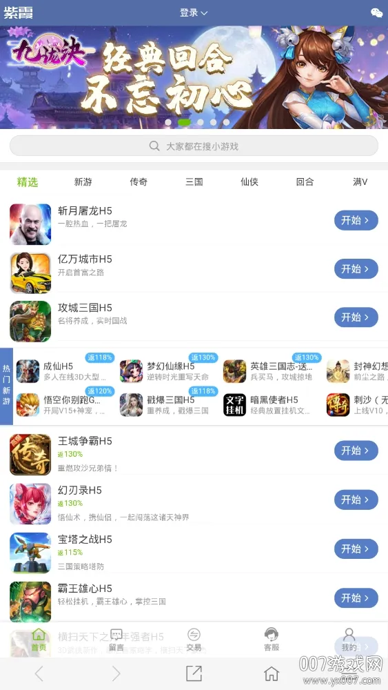 ��ϼ(��Ϸ����ƽ̨)