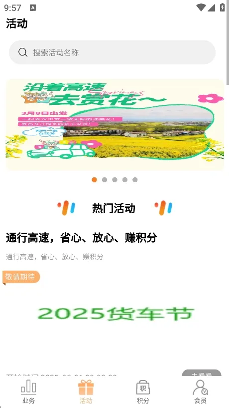 ����ͨ(���ٳ��з���)v1.1.6 �ֻ����ͼ