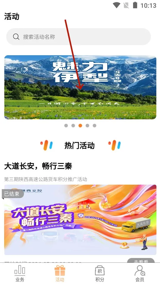 陕易通(高速出行服务) 陕易通(高速出行服务)