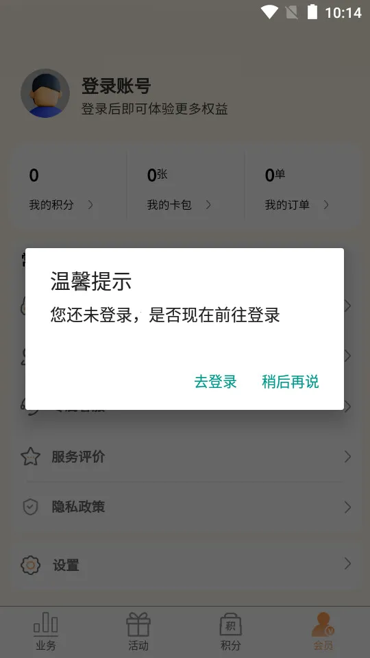 ����ͨ(���ٳ��з���)v1.1.6 �ֻ����ͼ