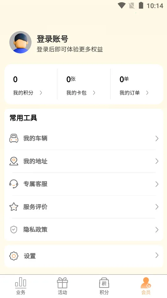 ����ͨ(���ٳ��з���)v1.1.6 �ֻ����ͼ