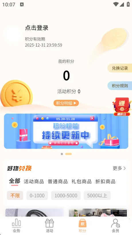 陕易通(高速出行服务) 陕易通(高速出行服务)