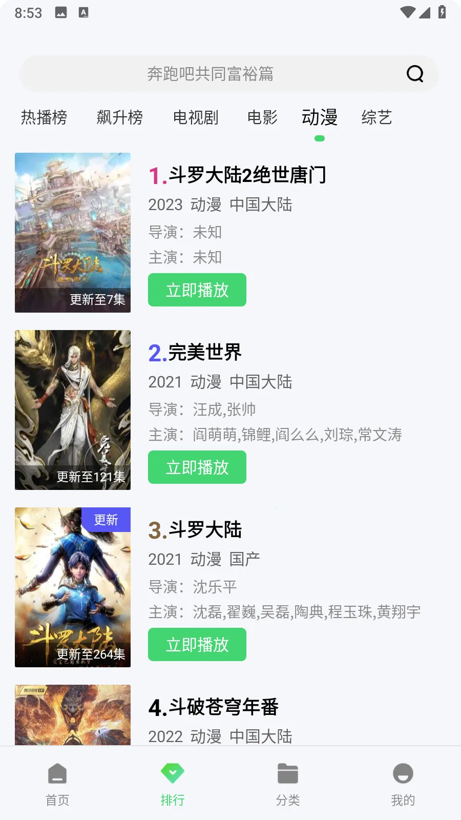 �Ʒ�ӰԺ��׿���ֻ���v1.0.0 �ٷ������ͼ