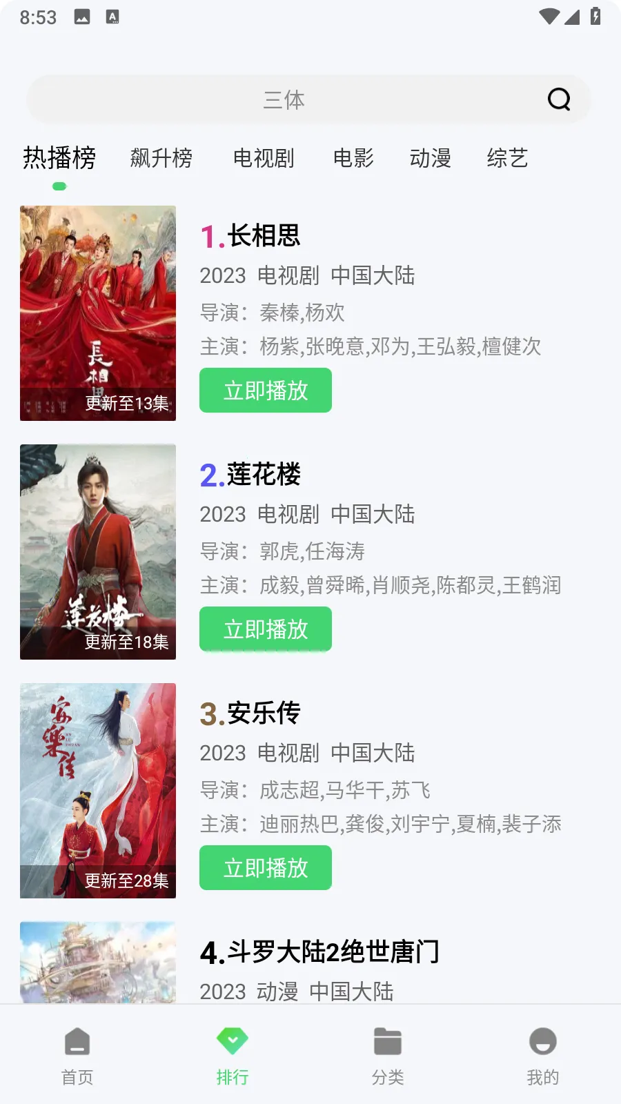 �Ʒ�ӰԺ��׿���ֻ���v1.0.0 �ٷ������ͼ