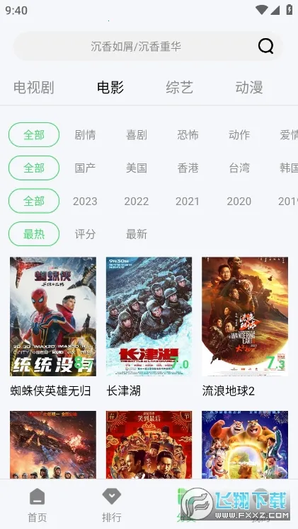 �Ʒ�ӰԺ��׿���ֻ���v1.0.0 �ٷ������ͼ