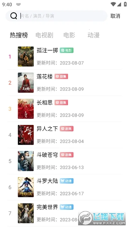 �Ʒ�ӰԺ��׿���ֻ���