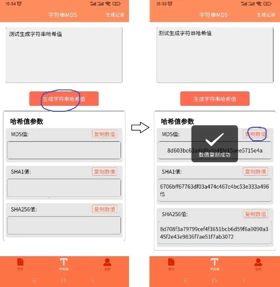 �ļ�MD5�޸���(�ļ��޸Ĺ���)