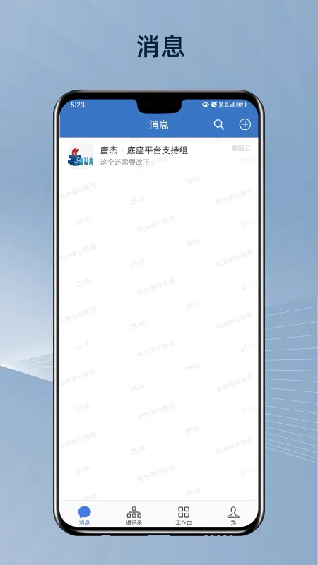 ����ͨ2025�ٷ�����v3.1.300 ��׿���ͼ