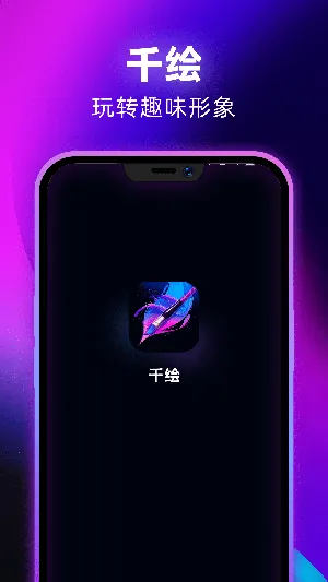 ǧ��(ͼ����ƽ̨)v1.0.3 ��׿���ͼ